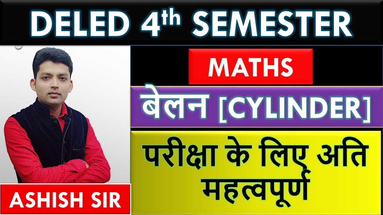 DELED FOURTH SEMESTER MATHS/updeled fourth sem/बेलन/cylinder/btc maths ...