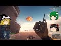 【BF4】ゆっくり達のまったりできない実況　Part17【ゆっくり実況】