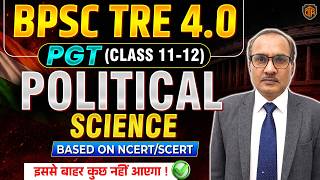 BPSC TRE 4 Vacancy 2026 | TRE PGT Political Science | BPSC PGT Political Science By Amarjeet Sir