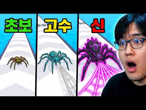 거미줄 쏠수록 강해지는 <strong>거미</strong> 키우기?! / 베놈 <strong>거미</strong> 진화했더니?? [Merge Sharks]
