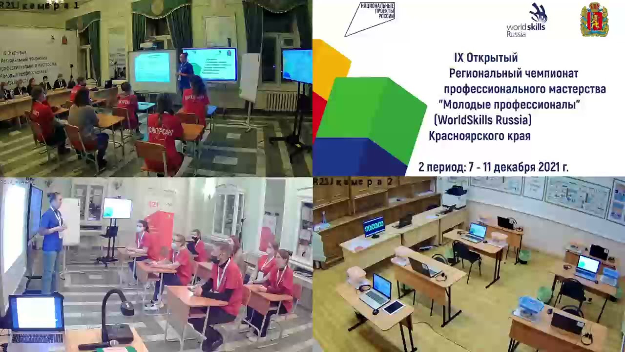 R21 World skills Russia (Krasnoyarsk)