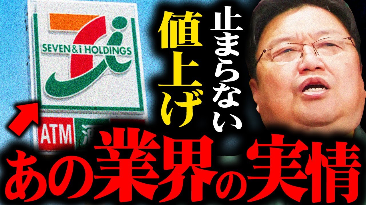 某コンビニチェーン店の底上げ問題｜止まらないステルス値上げの闇