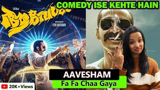 Aavesham Movie REVIEW | A FA-FA-NTASTIC Malayalam Film | Poonam Sharrma