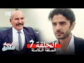 أرجوك لنفترق الحلقة 7 Arabic Dubbed FULL HD 