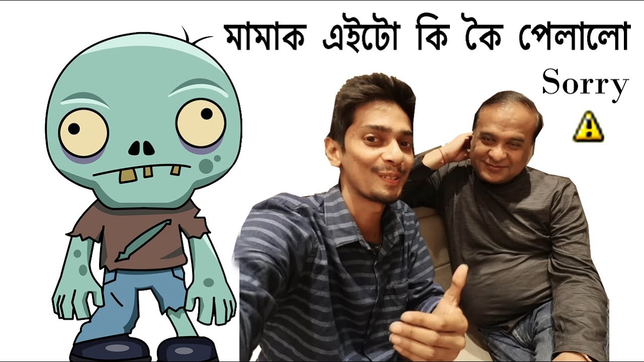 Zombie Roast Dimpu's Vlogs | Himanta Biswa Sarma | Zombie Talk | Roast ...