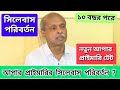 10 বছর পরে আপার প্রাইমারি টেট পরীক্ষা হচ্ছে 🔥 WB upper primary tet #wbssc #upperprimary_tet
