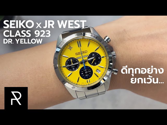 Seiko × Jr West 20th Anniversary Class 923