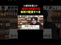【ホリエモン】最新映画を有料配信で視聴できるようにして欲しい!「ラーゲリより愛をこめて」のようなヒューマン映画は配信視聴で見たい【堀江貴文 切り抜き】#shorts