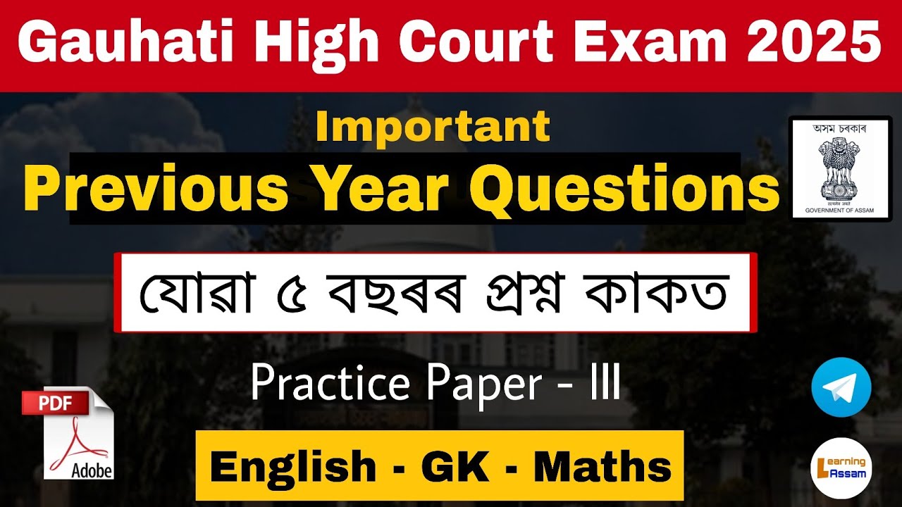 Gauhati High Court Solved Papers 2026 || Practice Paper 2026 | Learning ...