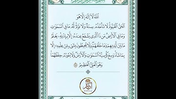 القرآن الكريم القارئ غالب جسار و محمد الفقيه و ابو زيد احمد ضيغم استمع إلى تلاوة القرآن (2)