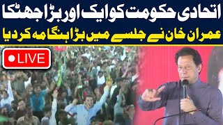 🔴 LIVE | Imran Khan Historic Speech In Gujranwala Jalsa | Neo News