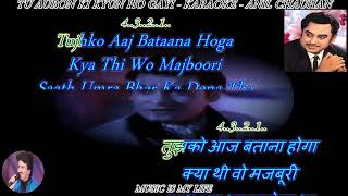Kitne atal the tere iraade kishor Kumar karaoke with scrolling lyrics