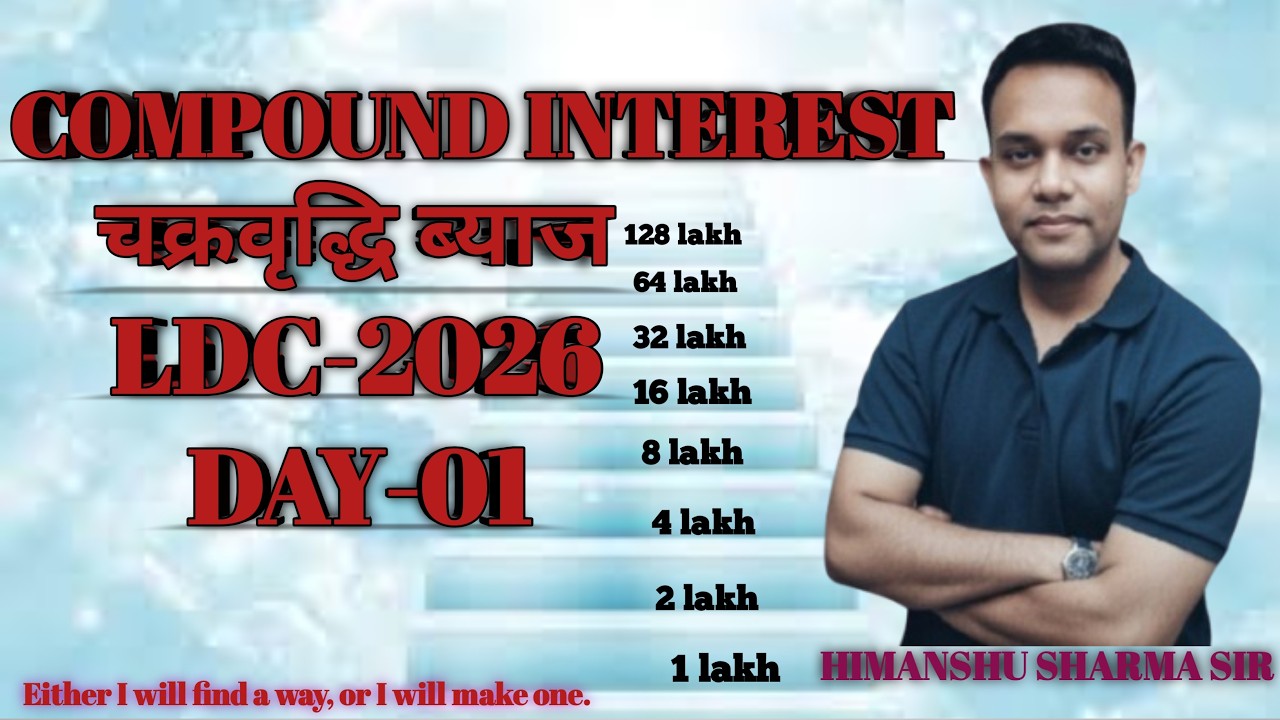 Day 01 | COMPOUND INTEREST  | Maths | LDC | CET l PATWAR l SSC Exams 2026 | HIMANSHU SHARMA SIR