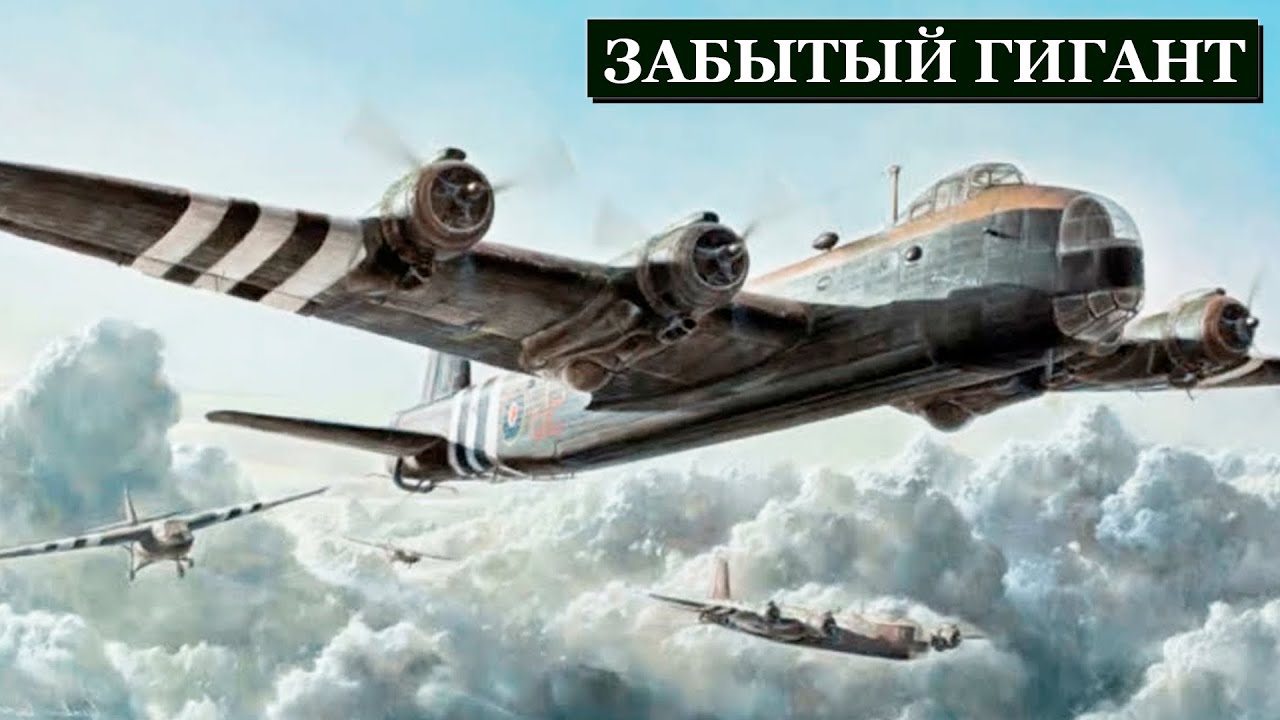 Самолёт, Который Погубила Бюрократия: Short Stirling