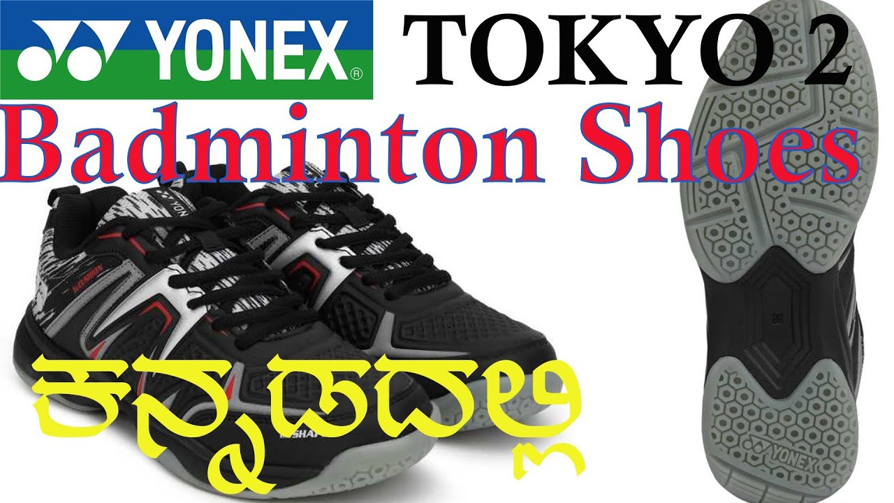 Yonex Tokyo 2 Badminton Shoes Review 
