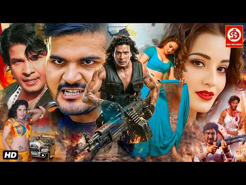 विराज भट्ट, मोनलिसा & अरविंद अकेला (कल्लू) की धमाकेदार ऐक्शन फूल लव स्टोरी फिल्म |Bhojpuri Film 2026