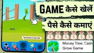 Money Tree game kaise khelte hain | Money tree app se paise kaise kamaye screenshot 2