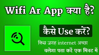 Wifi ar app kaise use kare || Wifi Ar app || Internet kaha acha chalega kaise pata kare screenshot 5