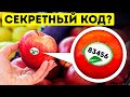 Как проверить, что фрукт органический + еще 21 секрет обычных мелочей