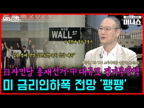 [유신익의 투자포인트] &amp;quot;고용지표 발표&amp;quot;…간밤 뉴욕증시 마감 상황은?