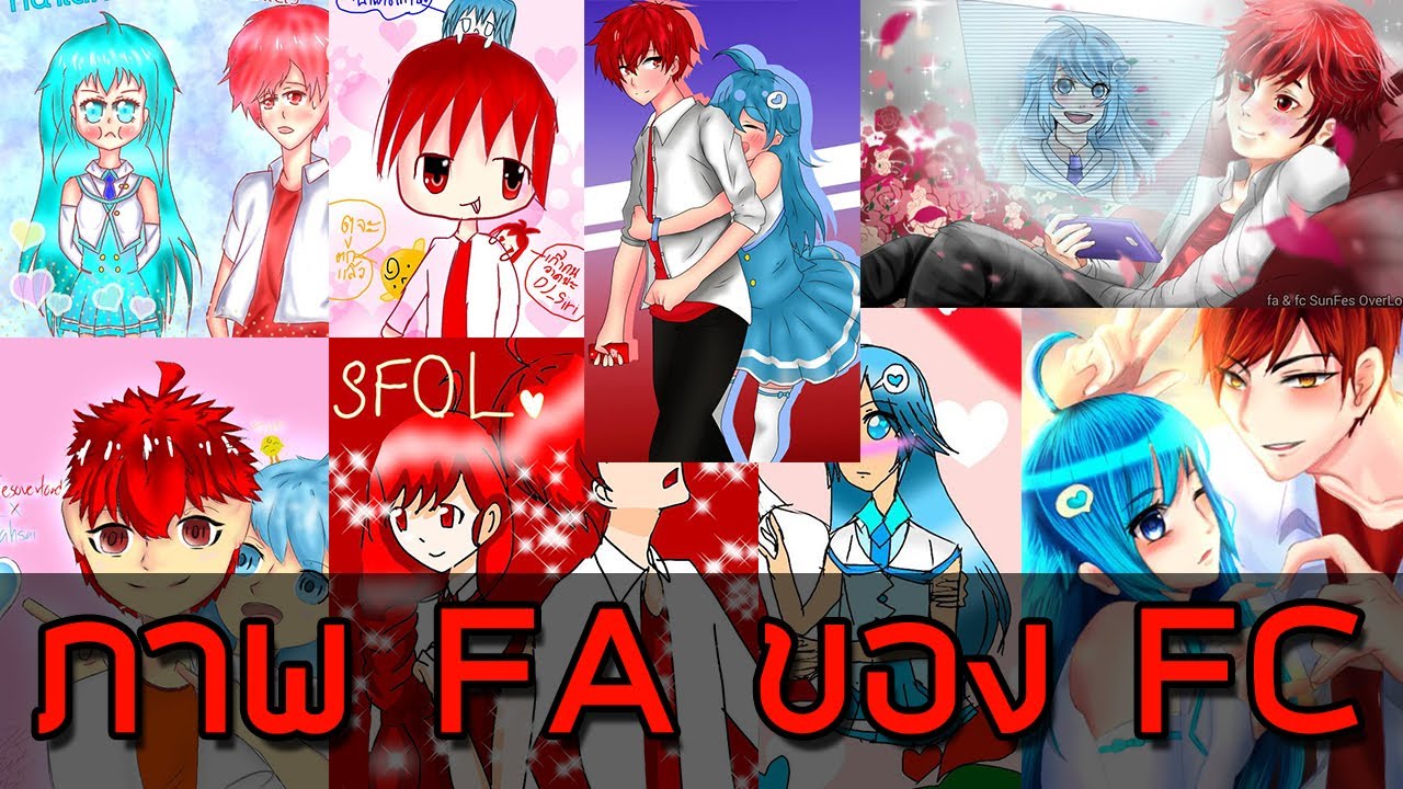 ภาพ FA ของ FC #5 - YouTube
