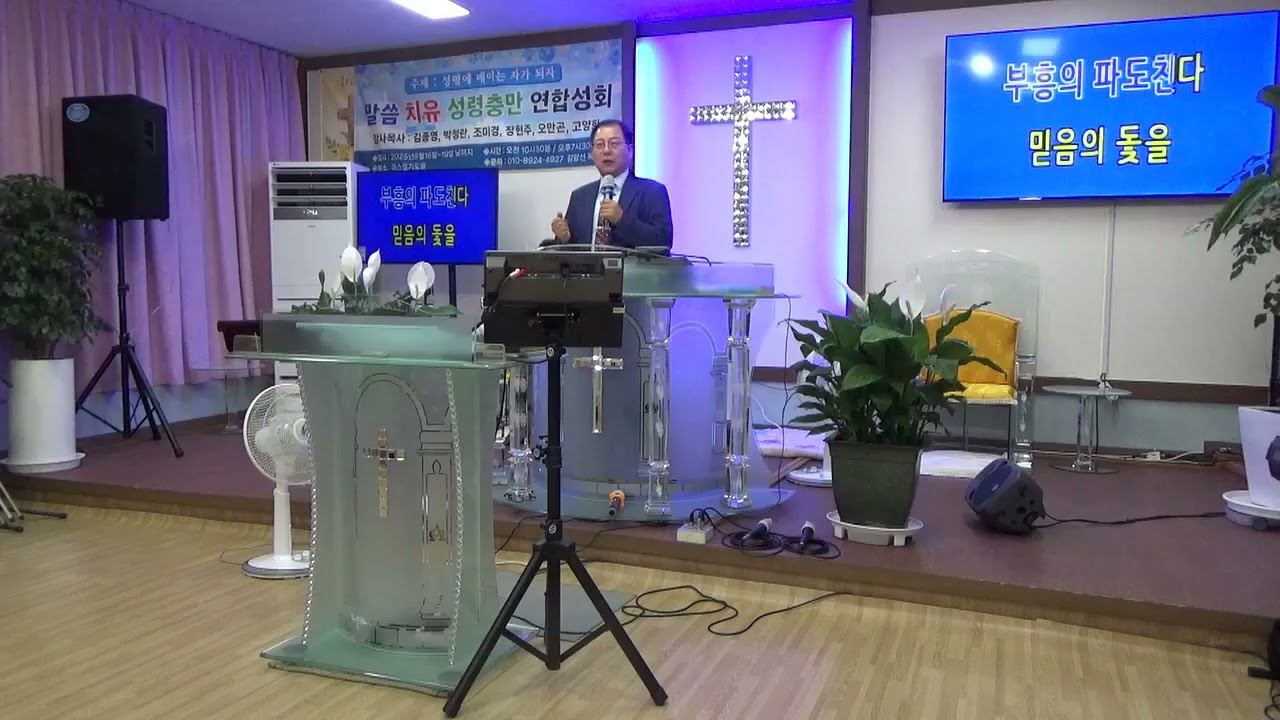 오만곤목사/깨어라성도여/군산+에스겔기도원/25,6,17