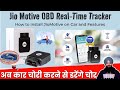 Jio Motive | JioMotive OBD 4G DIY Device | jiomotive car tracker | jiomotive device | car internet