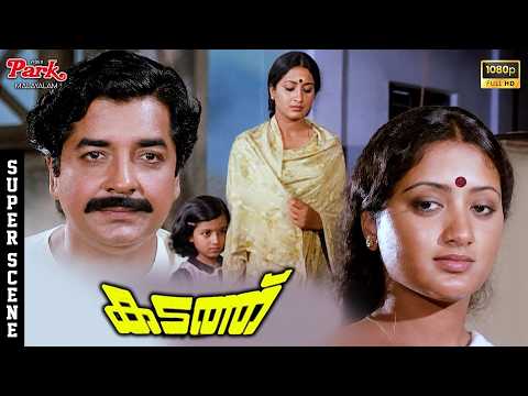 💔 ക്ഷമിക്കണം Teacher.! എന്റെ കുഞ്ഞിന് അച്ഛനില്ല! - Kadathu Movie Super Scenes | Prem Nazir | VPM