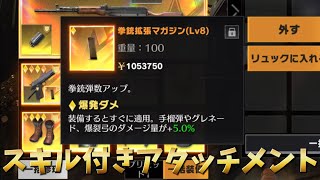 Download Lagu 【荒野行動】AR拡張スキルアタッチメントがほしい配信!!!!【コツコツペニンシュラ】 MP3 Download Lagu 【荒野行動】AR拡張スキルアタッチメントがほしい配信!!!!【コツコツペニンシュラ】 MP3
