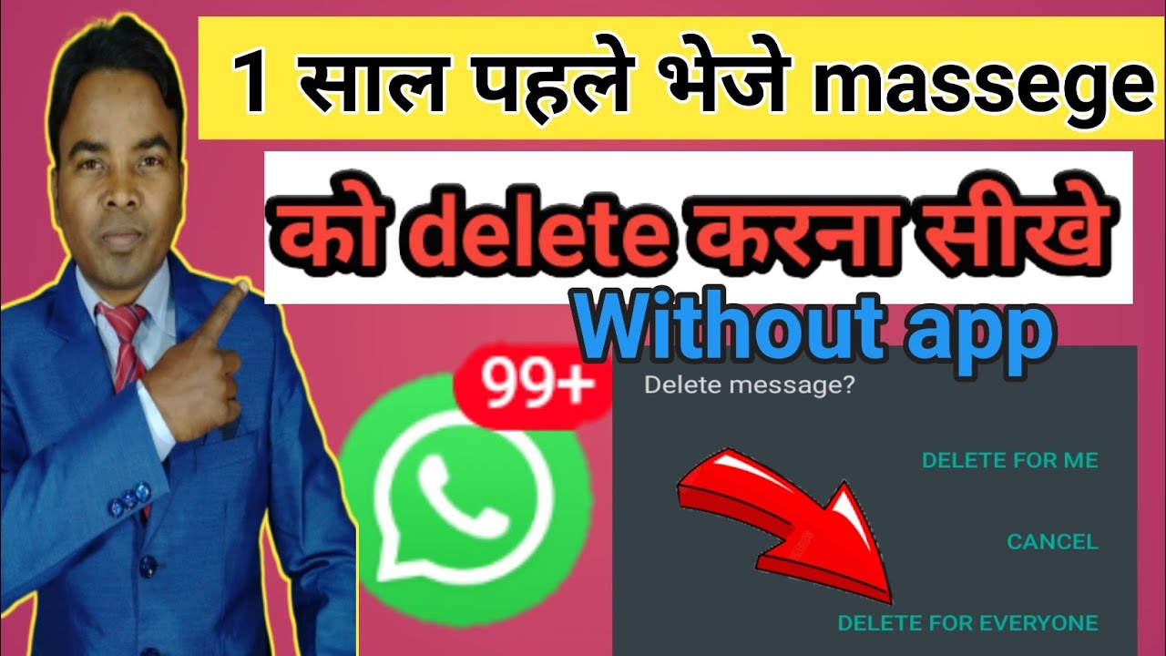 Whatsaap Ke Purane Massege Delete Kaise Kare How To Delete Old Whatsapp Messages Whatsapp whatsaap-ke-purane-massege-delete-kaise-kare-how-to-delete-old-whatsapp-messages-whatsapp