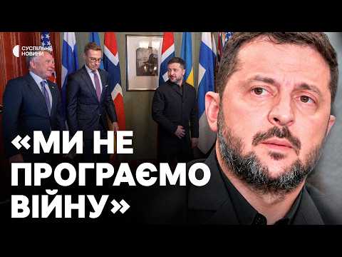 Вийшли з заявами без ВІТКОФФА | Ось, що сказали Зеленський, Стубб і Стере | Пресконференція в Осло