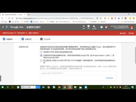 【Google Ads实操】一分钟学会如何设置转化跟踪代码