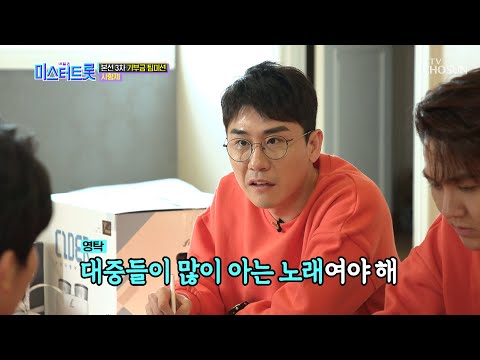 ▸Young Tak’s Leadership: "We’re Going for 1st Place, No Matter What!" [Mr. Trot] Ep. 7 02/13/2020