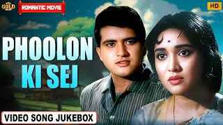 Phoolon Ki Sej 1964 | Movie Video Song Jukebox |  Ashok Kumar, Vyjayanthimala | Romantic Movie Song