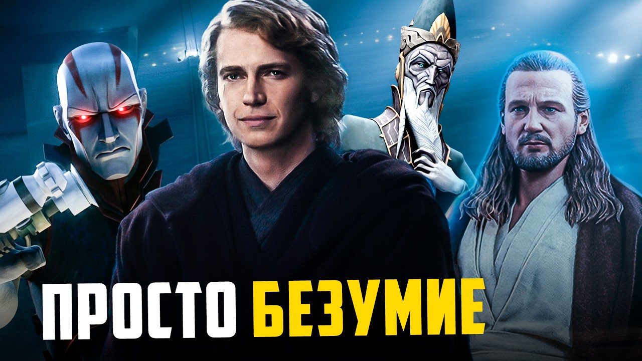 Энакин станет Богом Силы!? Слив 2 сезона Асоки! | Звёздные Войны