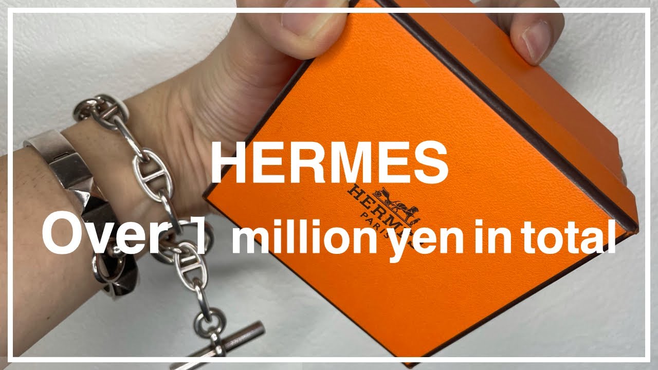 HERMES】シェーヌダンクルのサイズ感について語る。GMとPMはどこまで