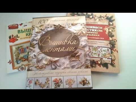 Обзор моей коллекции рукодельных книг ч.4