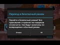 Android безопасный режим