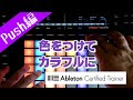 色を変えて視認性UP～Ableton Live講座～Push編#13