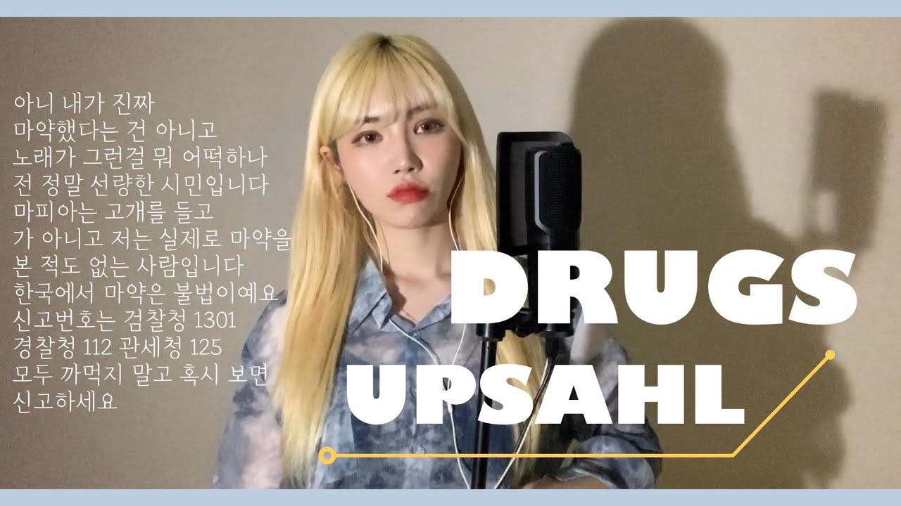 UPSAHL - Drugs [Cover by YELO]