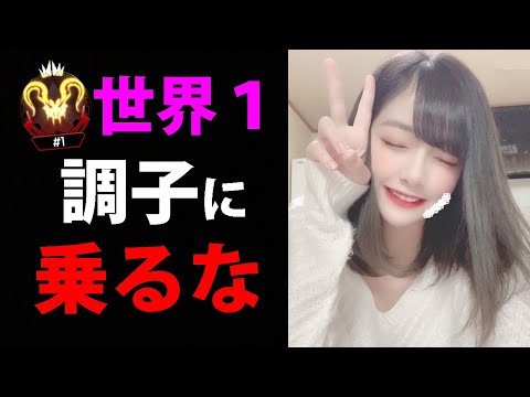 【APEX】女性プレデター世界１位って有名になって調子乗ってる【Apex Legends】