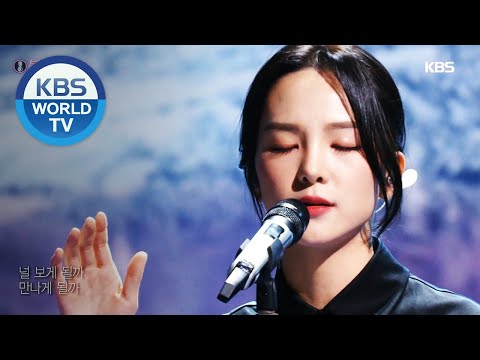 Song So Hee(송소희) - Spring Day(봄날) (Immortal Songs 2) I KBS WORLD TV 201114