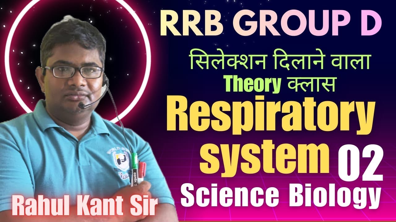 🔥Reproductive System 🔥Bio # rly group  D 🔥| 