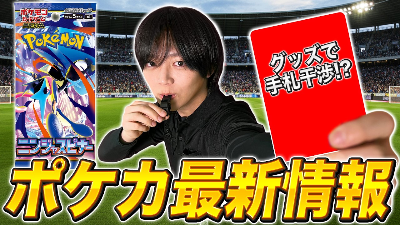 カードリスト公開】拡張パック「ニンジャスピナー」のカードリストから