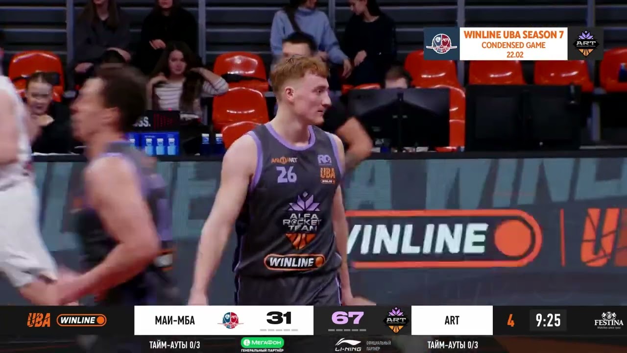 МАИ-МБА vs ART | Condensed Game | 16 тур 7 сезон