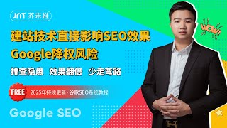 23 SEO Google