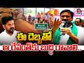 వాడికి అసలు బుద్ధి ఉందా..?😡| BRS Patnam Narender Reddy MASS Counter to CM Revanth | Kodangal Protest