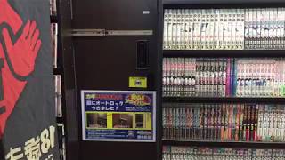 まんがランド 錦糸町店 アイマンガ まんがランド 錦糸町店 アイマンガ