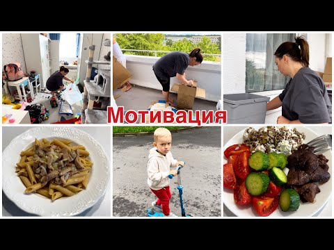 Мотивация на уборку/ Вкусный ужин/ Что с кредитом