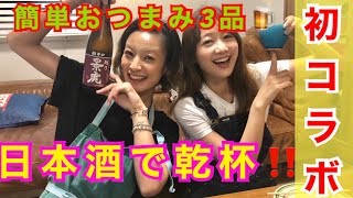 【初コラボ】西山茉希さんのご自宅へお邪魔しました‼️